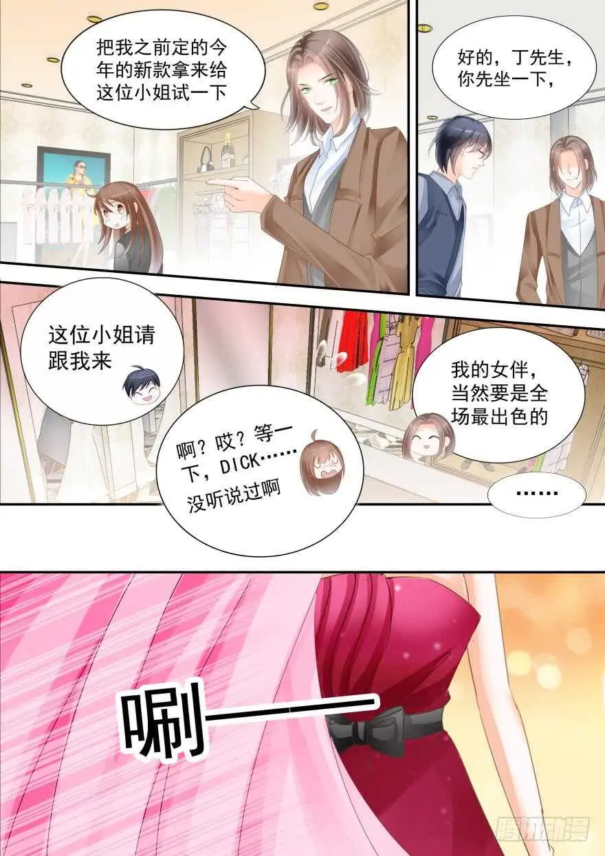 第七十七话 第15页