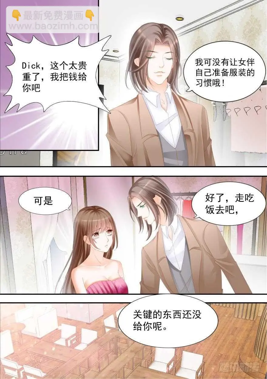 第七十八话 第2页