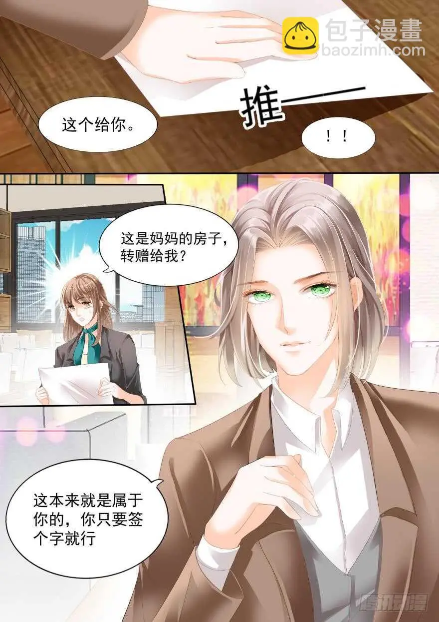 第七十八话 第3页