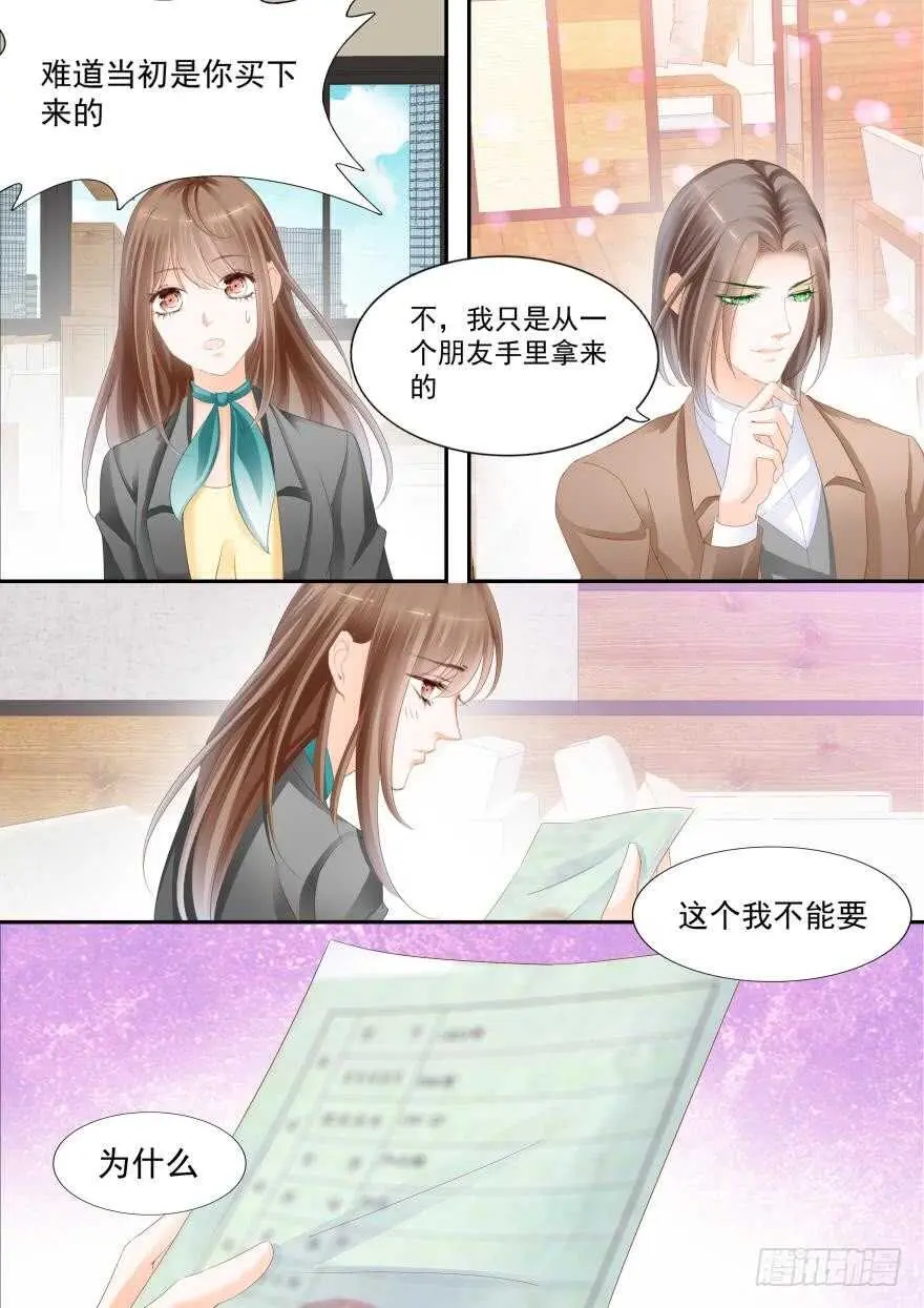 第七十八话 第4页