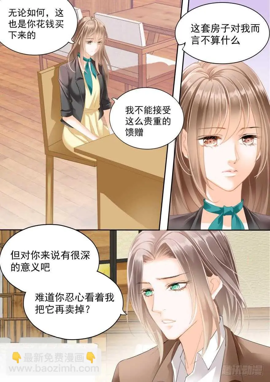 第七十八话 第5页