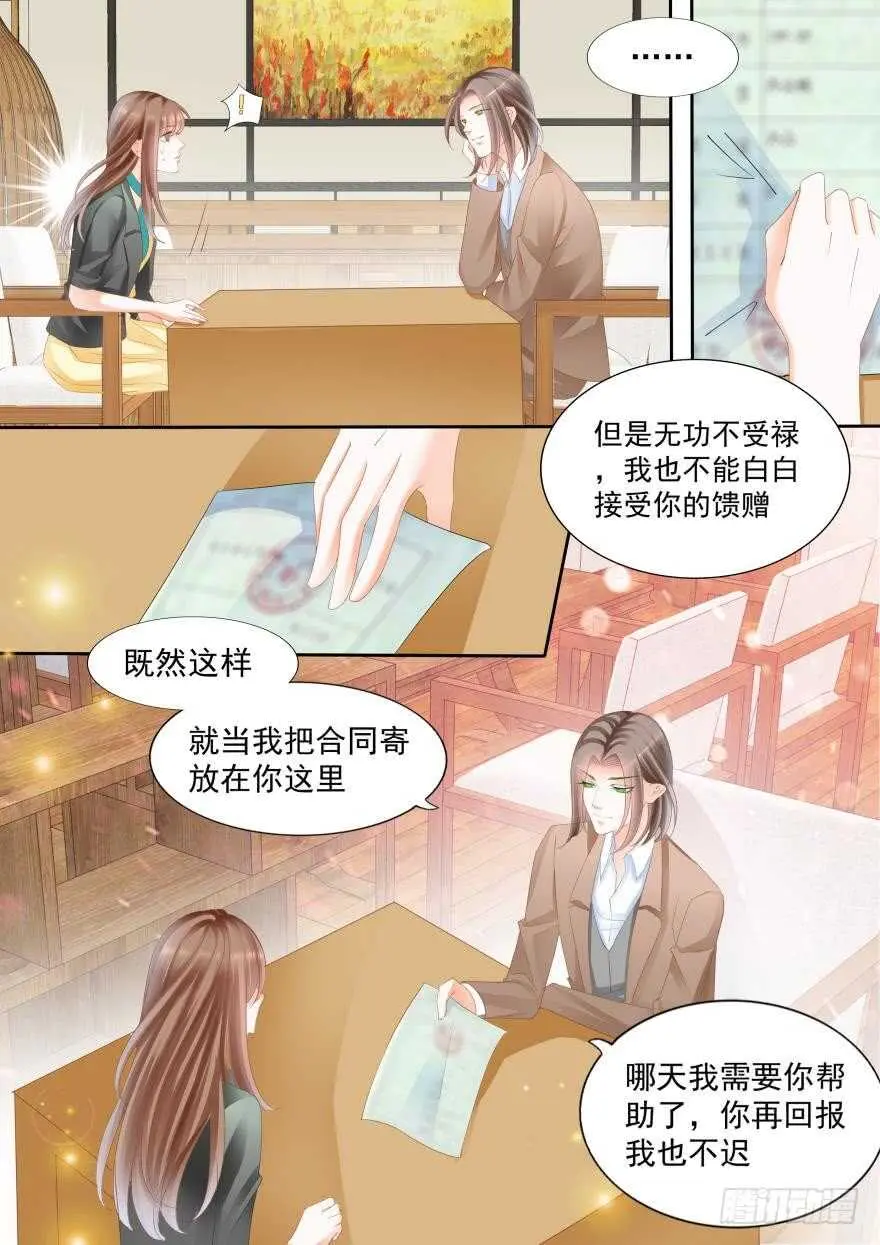 第七十八话 第6页
