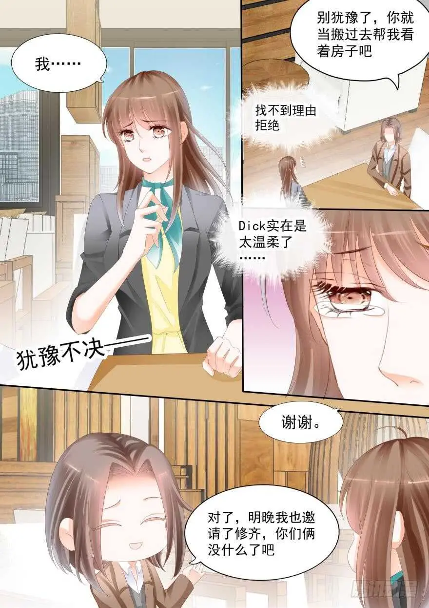 第七十八话 第7页