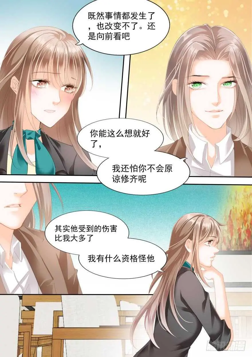 第七十八话 第8页