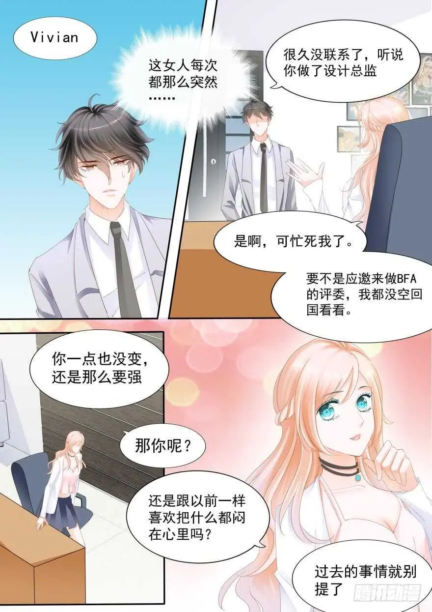 第七十八话 第11页