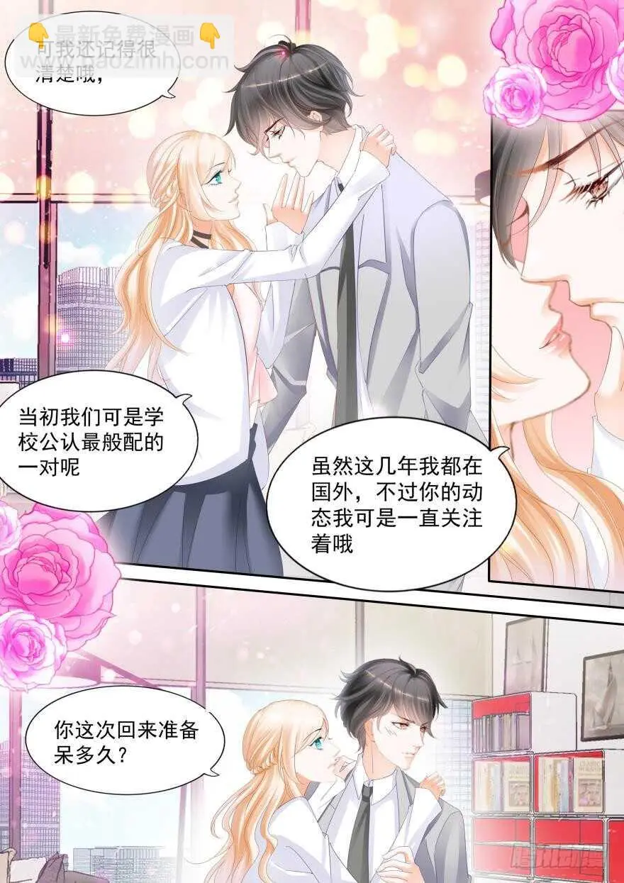 第七十八话 第12页