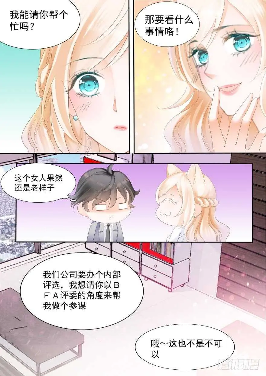 第七十八话 第14页