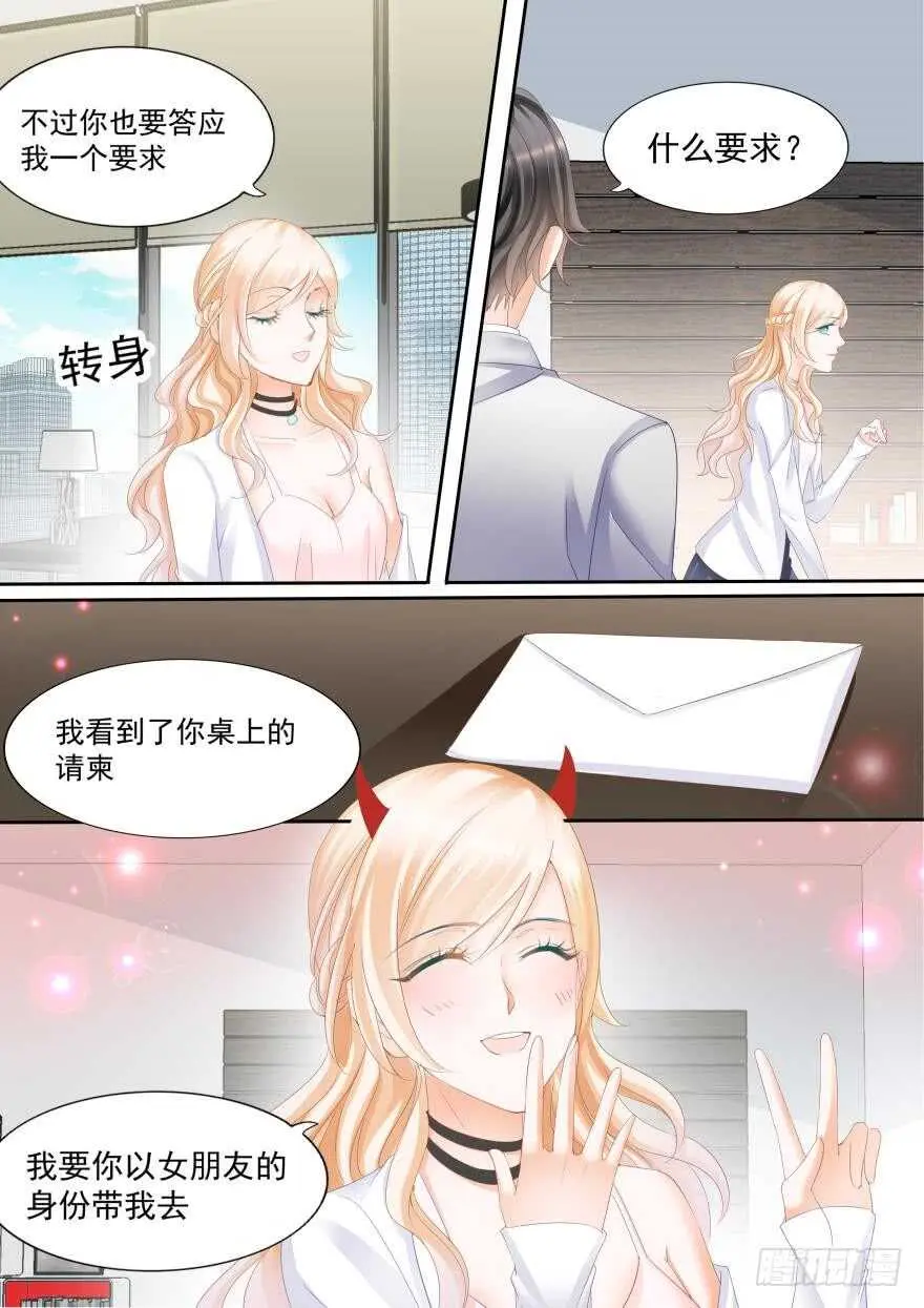 第七十八话 第15页