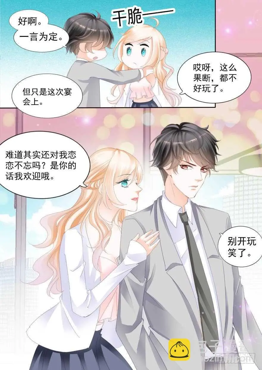第七十八话 第16页