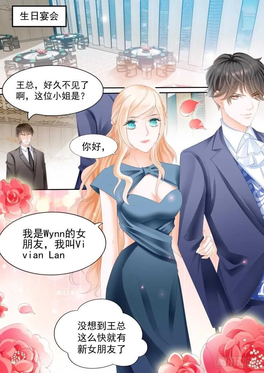 第七十九话 第1页