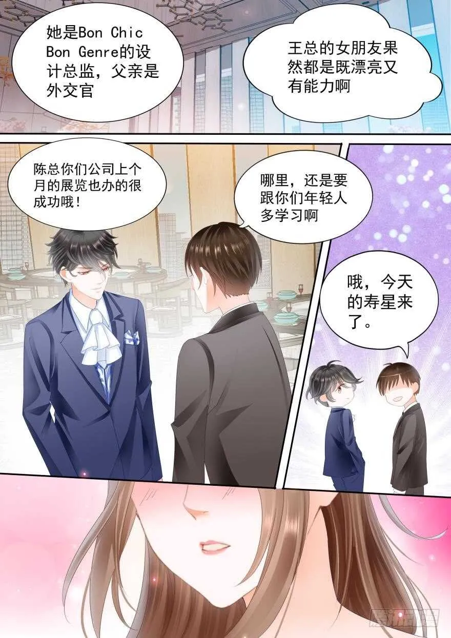 第七十九话 第2页