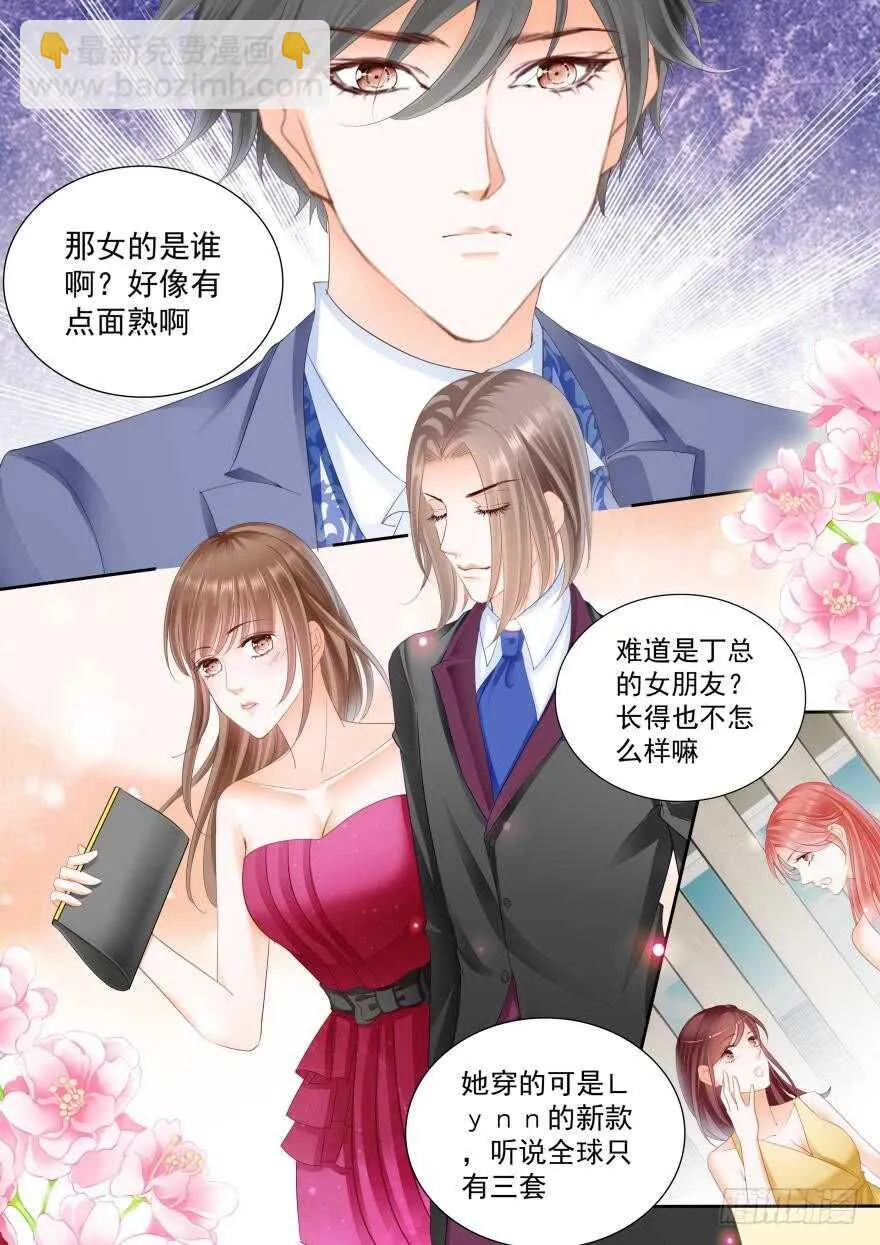第七十九话 第3页