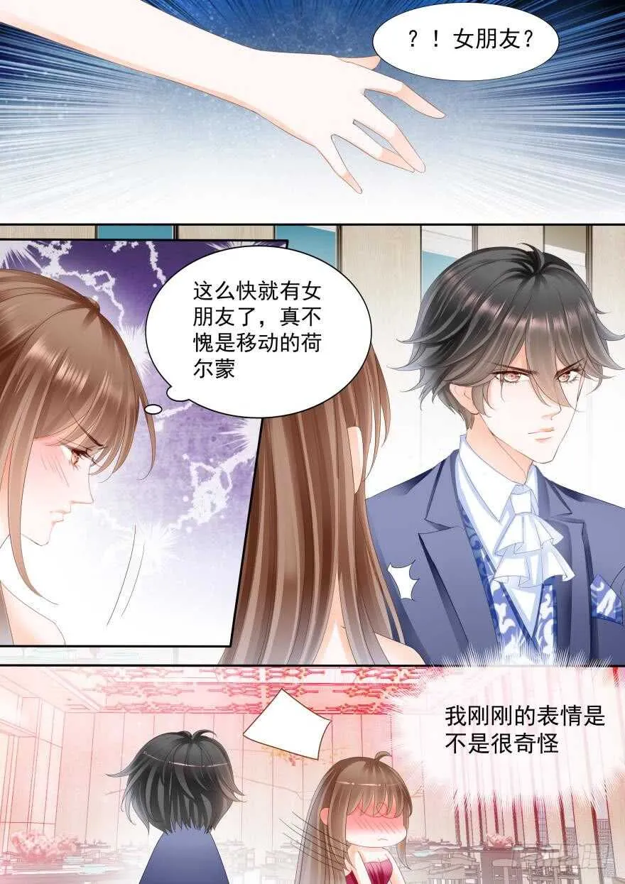 第七十九话 第7页