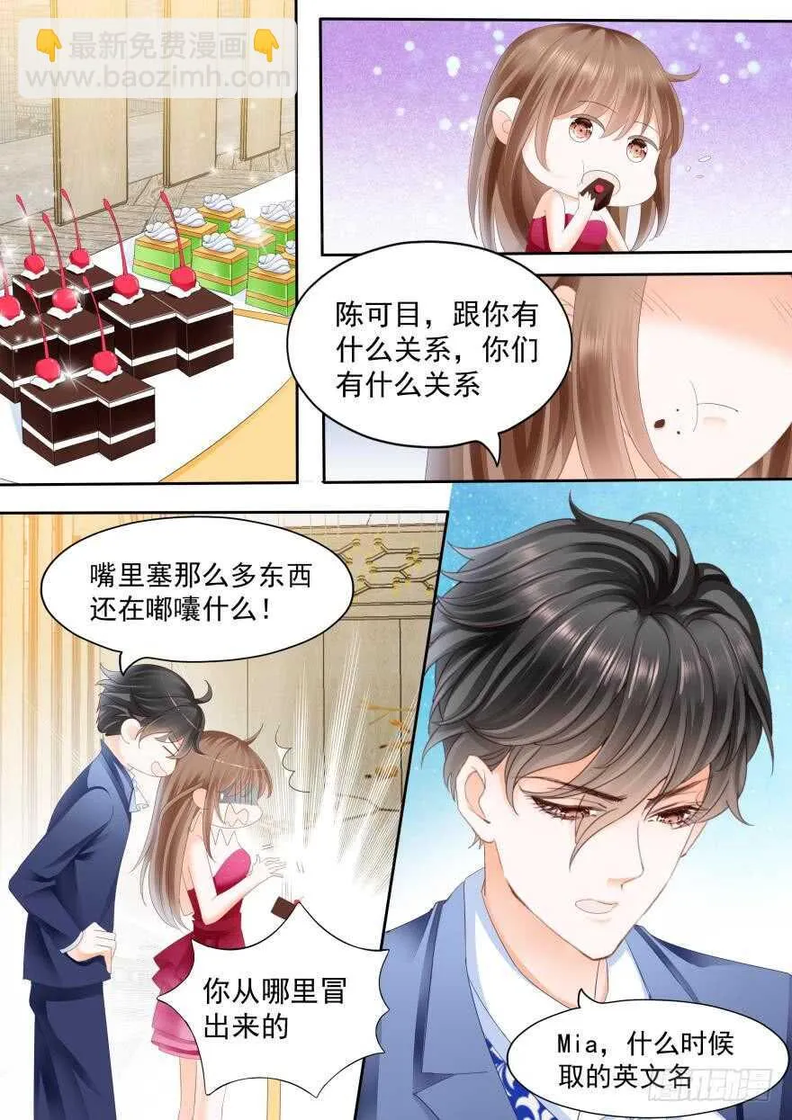 第七十九话 第8页