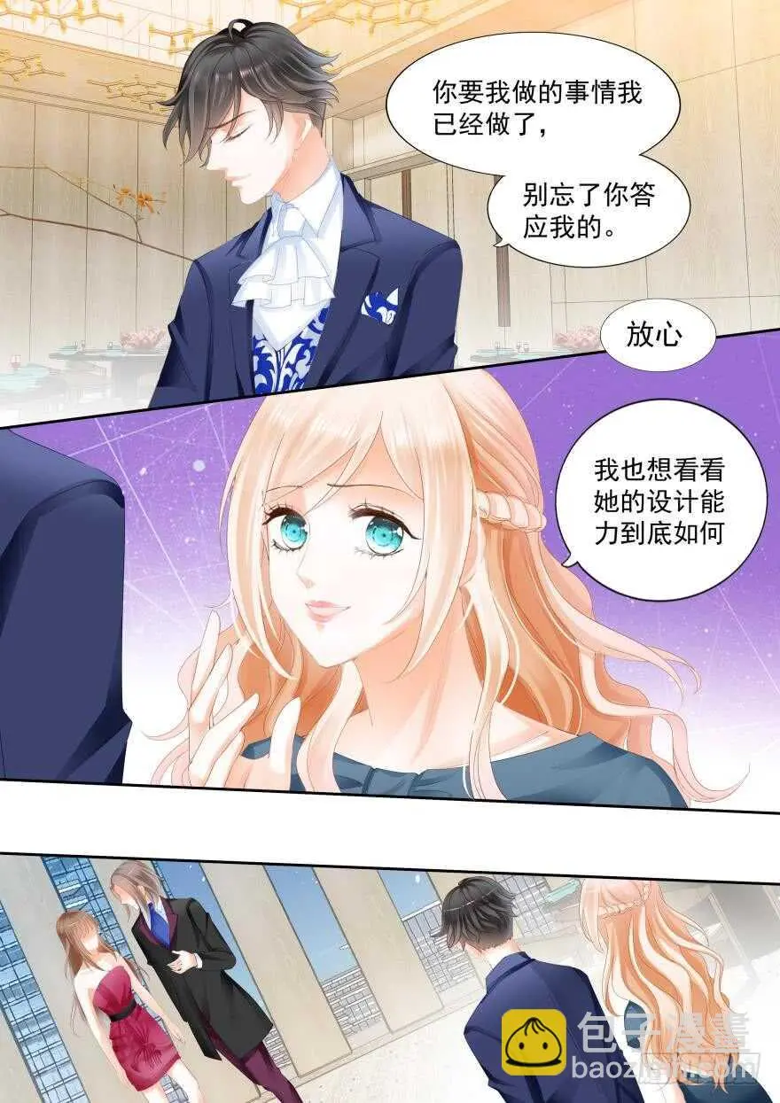 第八十话 第3页