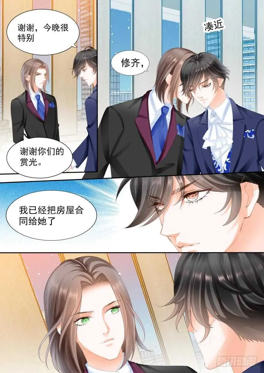 第八十话 第4页