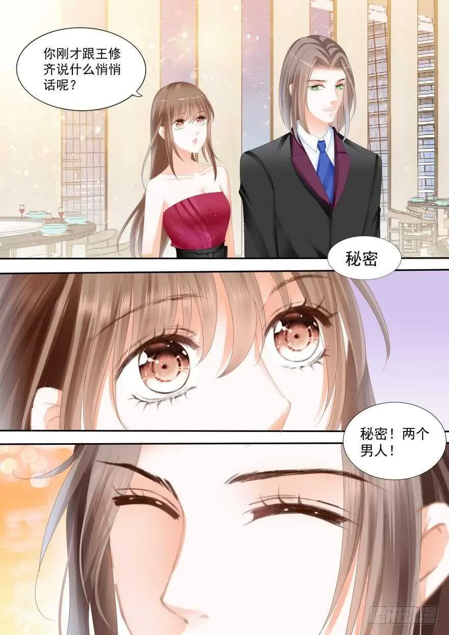 第八十话 第5页