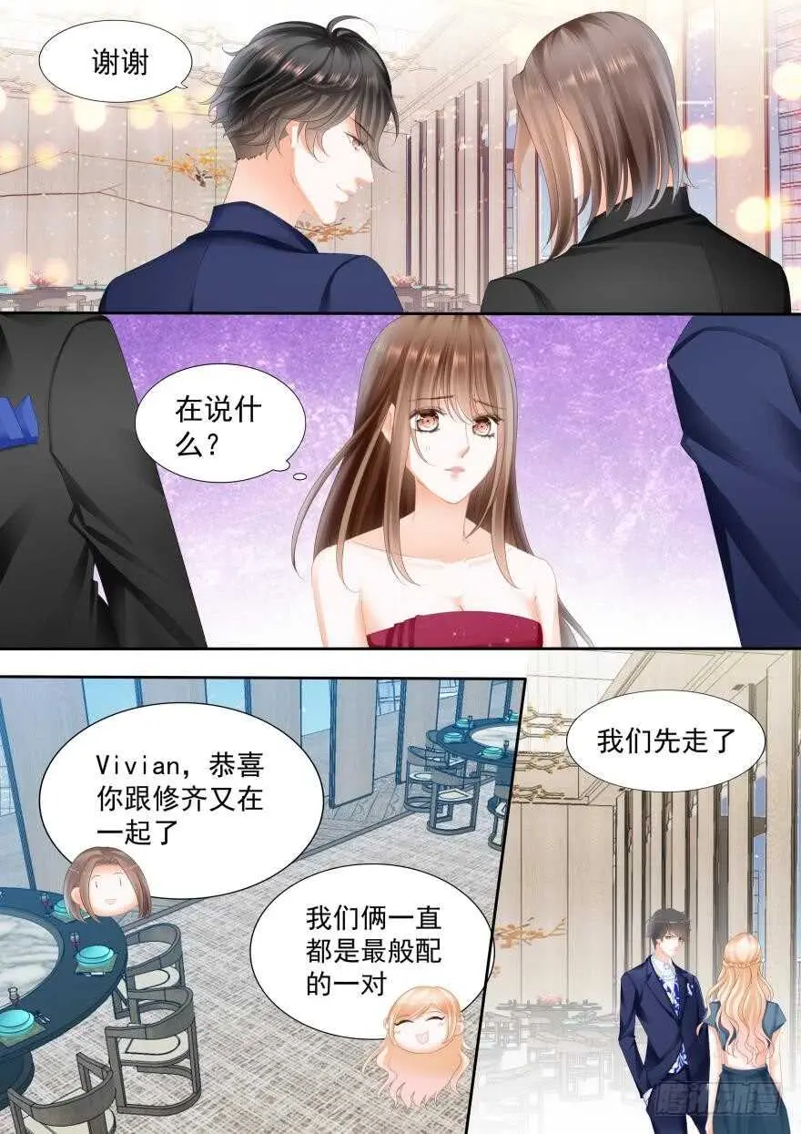 第八十话 第6页