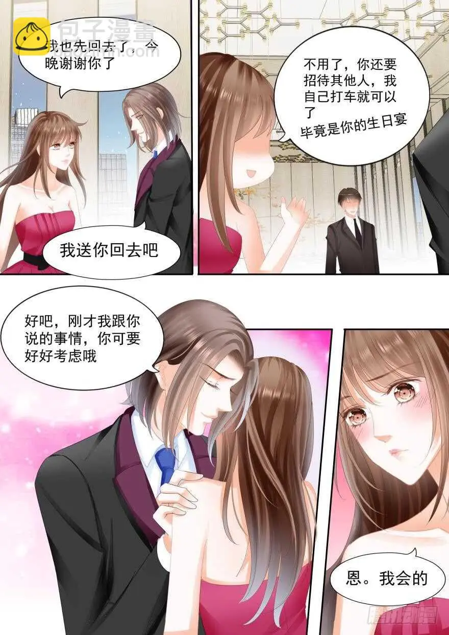 第八十话 第7页