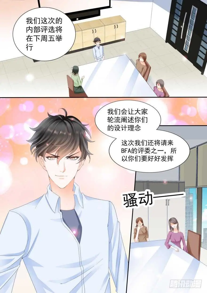 第八十话 第8页
