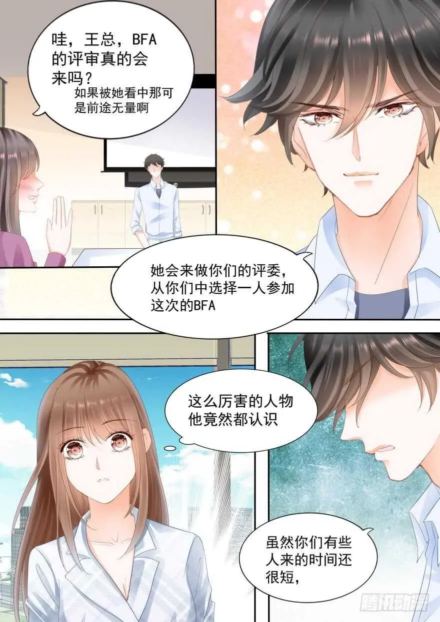 第八十话 第9页