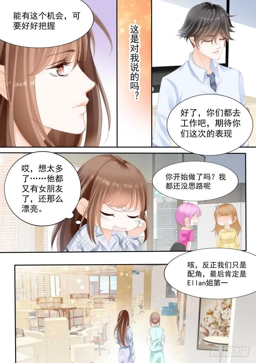 第八十话 第10页
