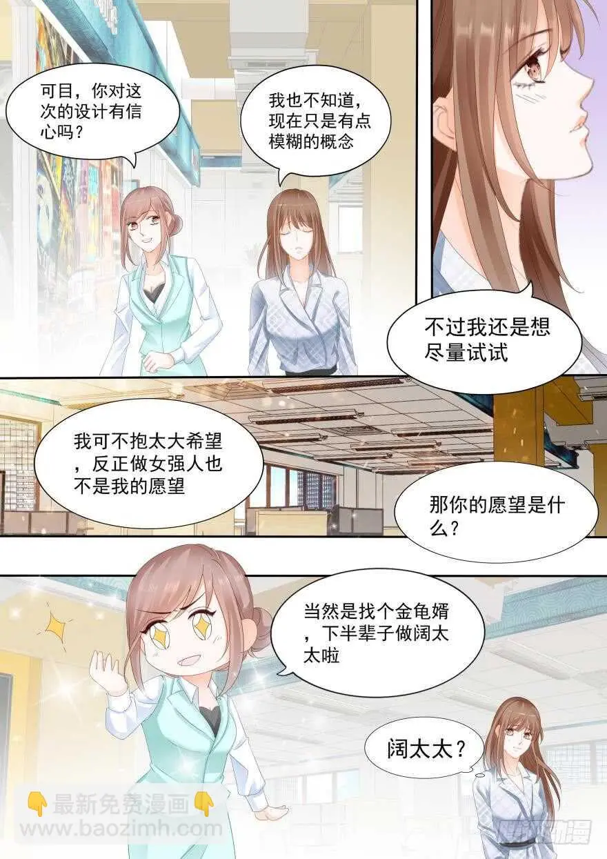 第八十话 第11页