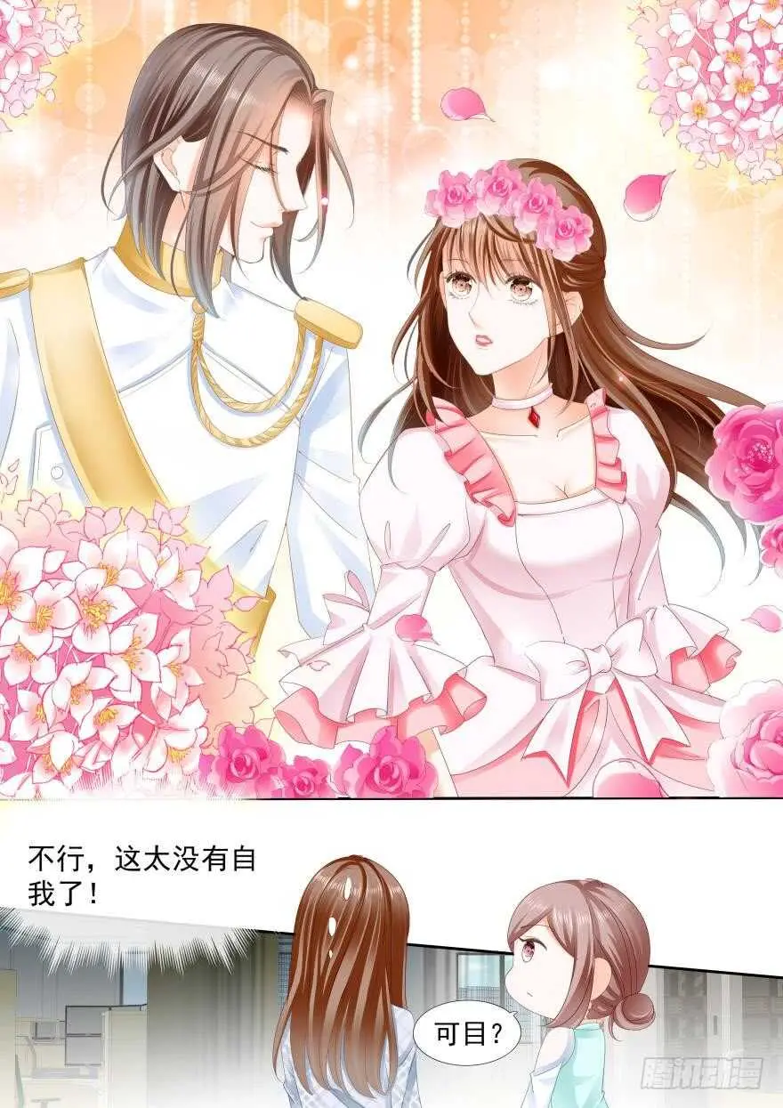 第八十话 第12页