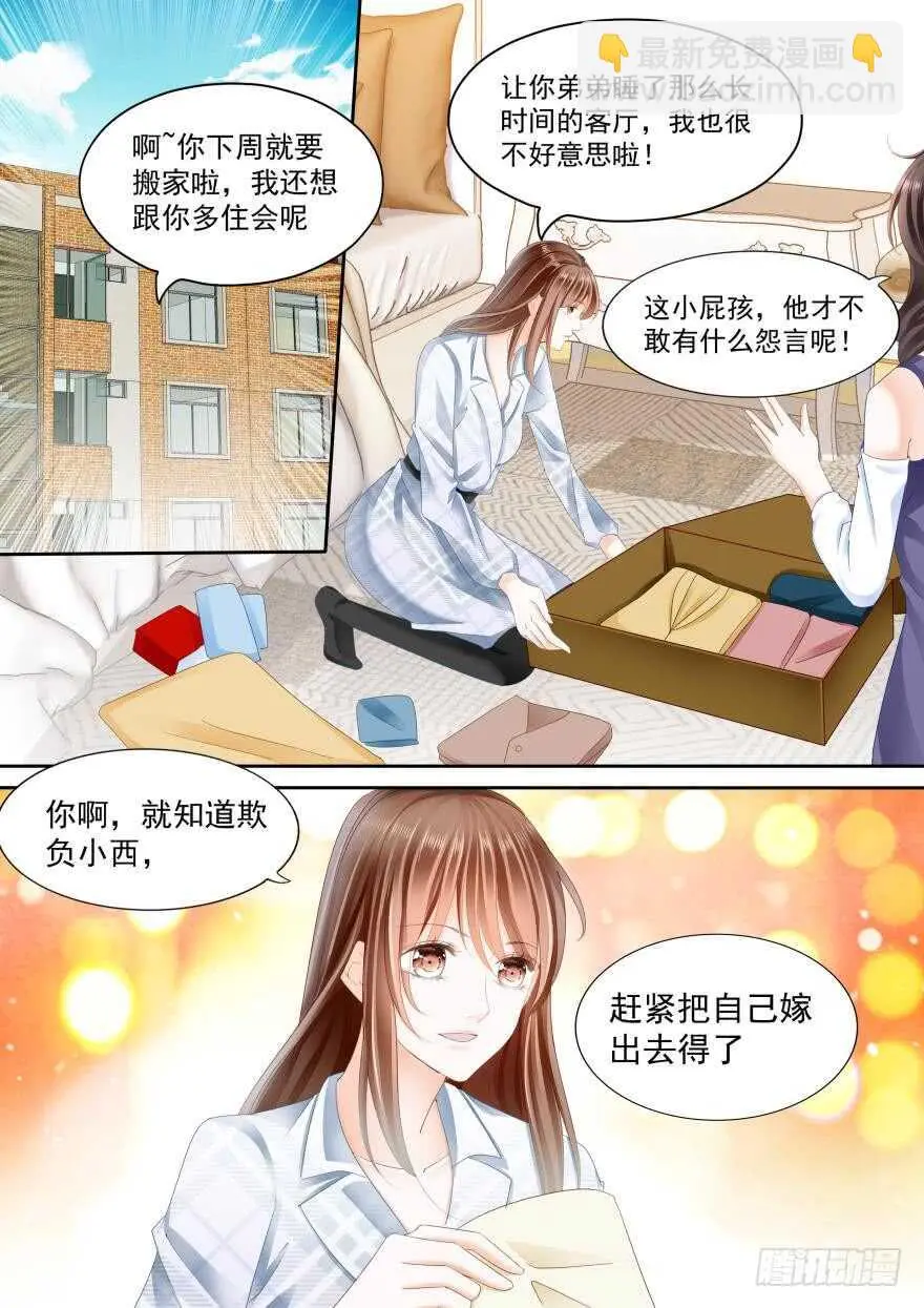 第八十话 第13页