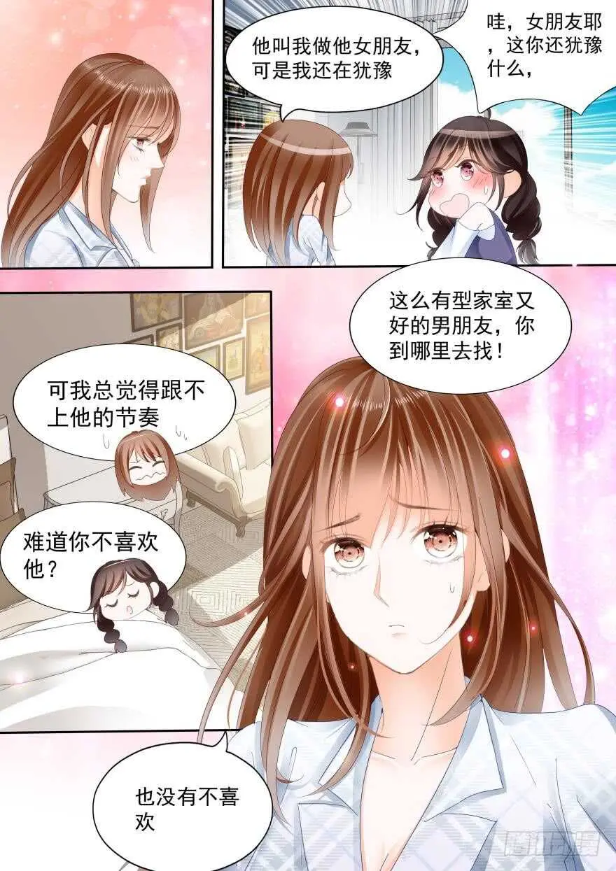 第八十话 第15页
