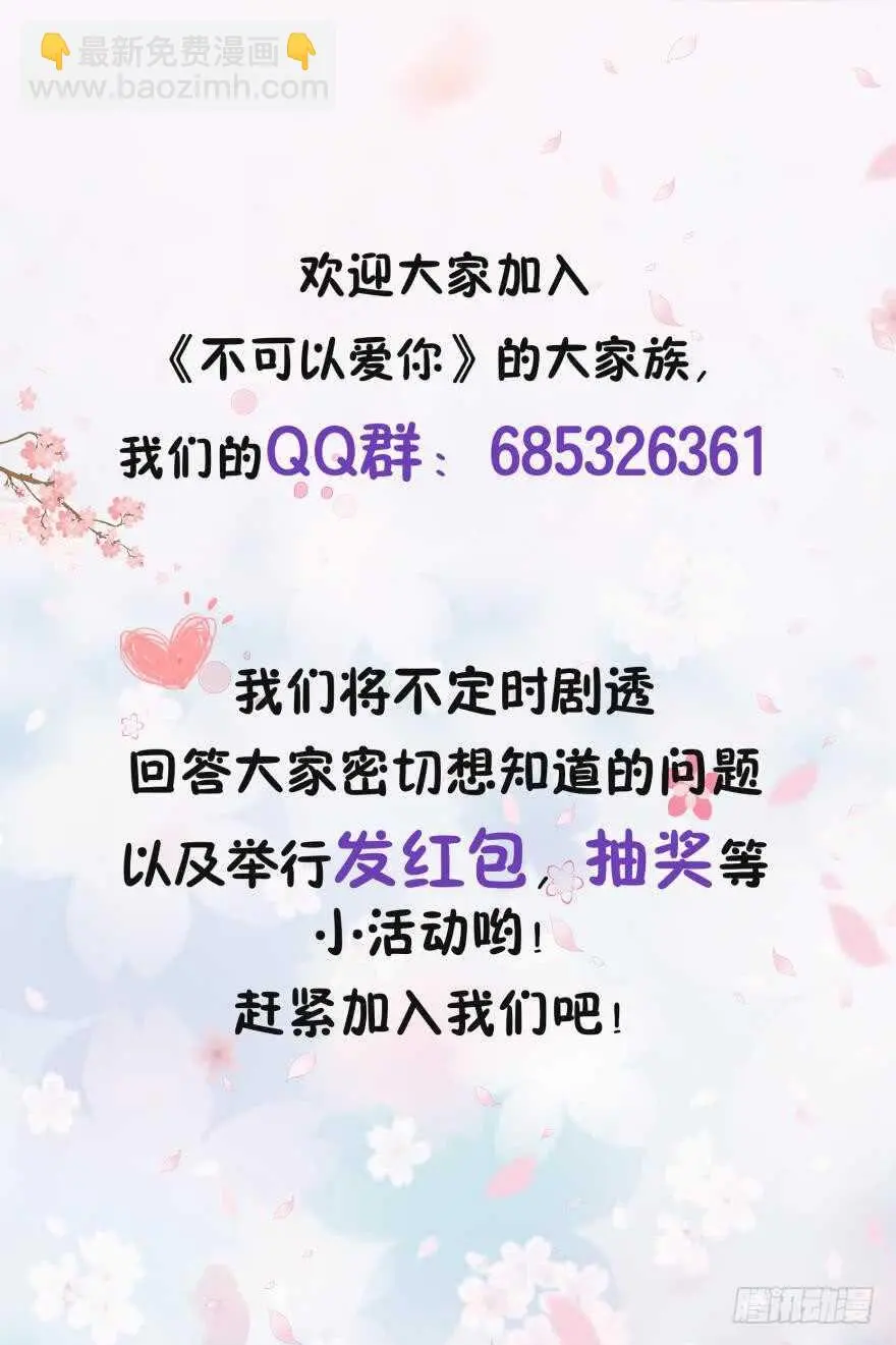 第八十话 第16页