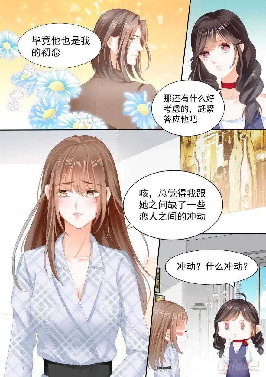 第八十一话 第1页