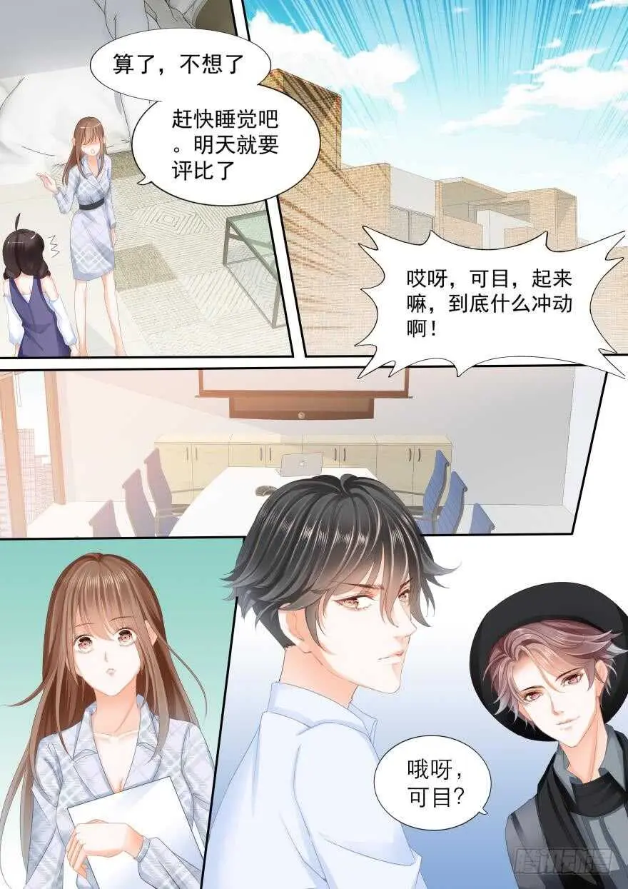 第八十一话 第2页