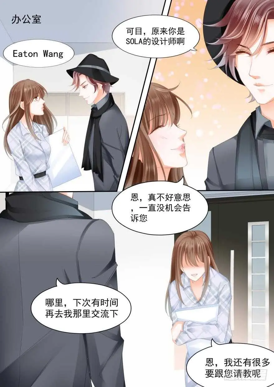 第八十一话 第3页
