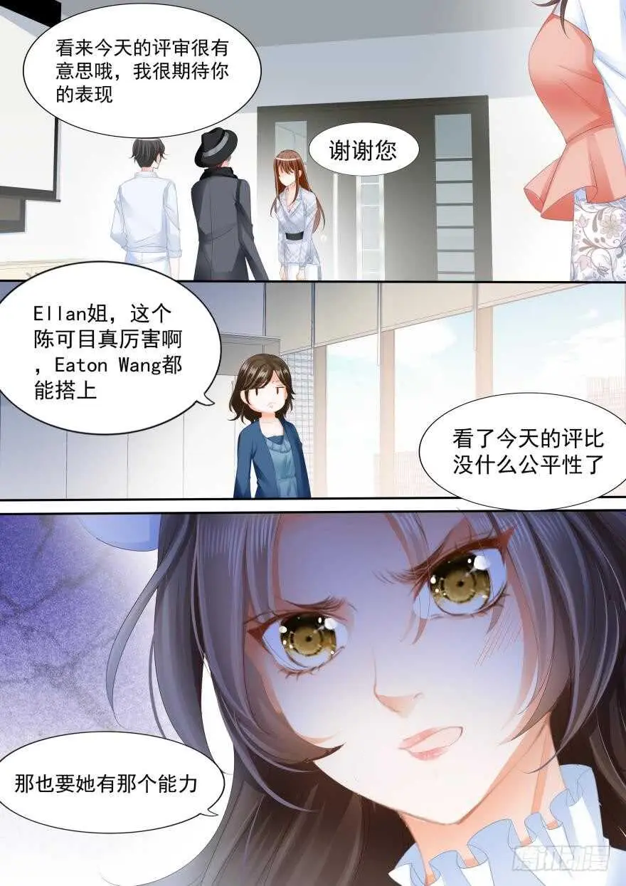 第八十一话 第4页