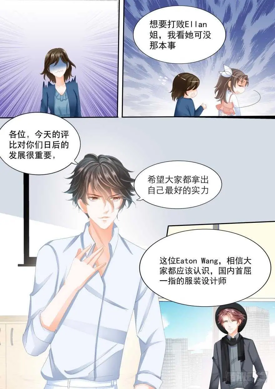 第八十一话 第5页