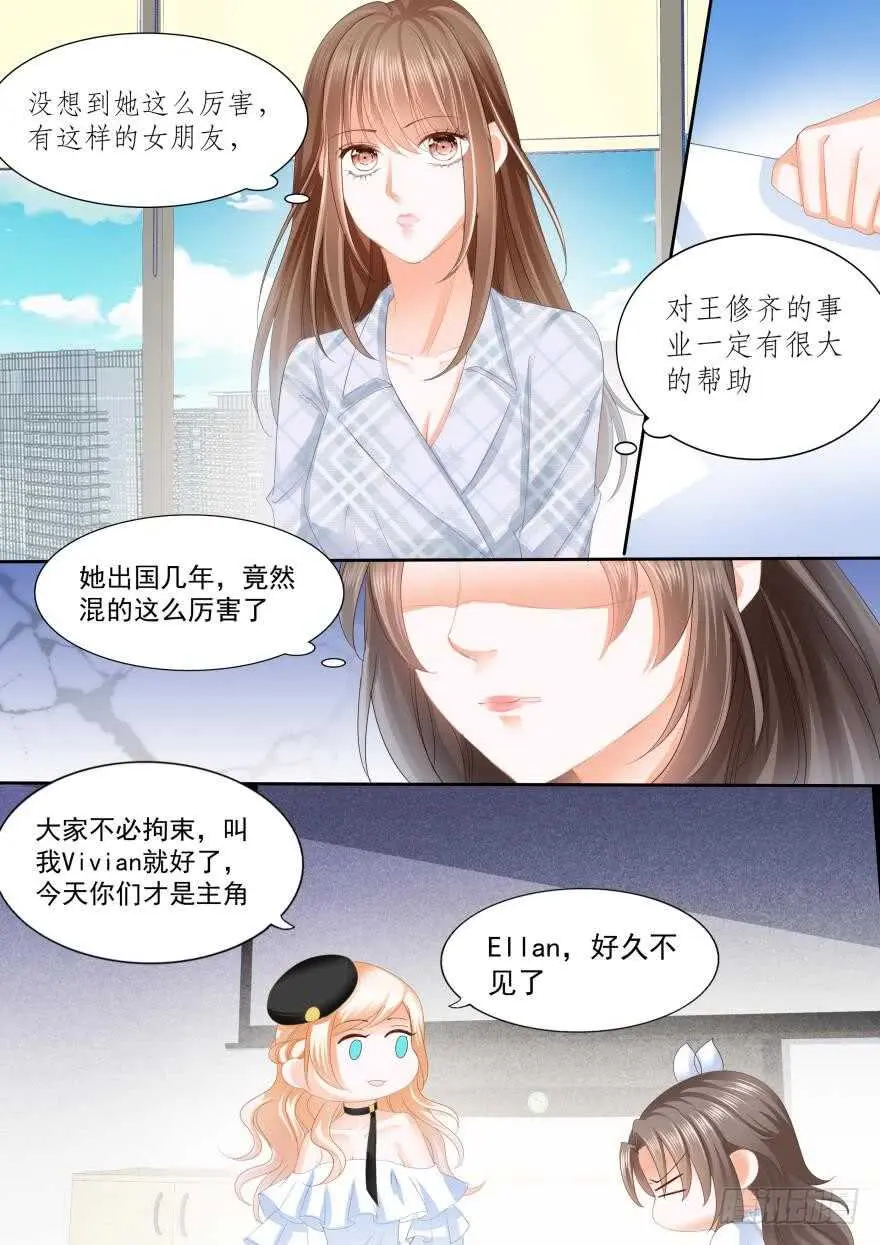 第八十一话 第7页