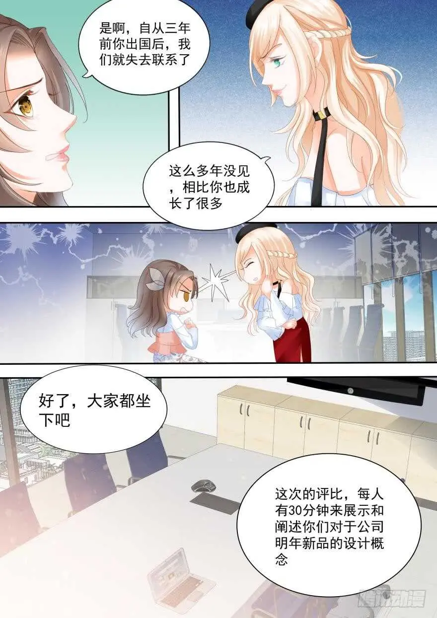 第八十一话 第8页