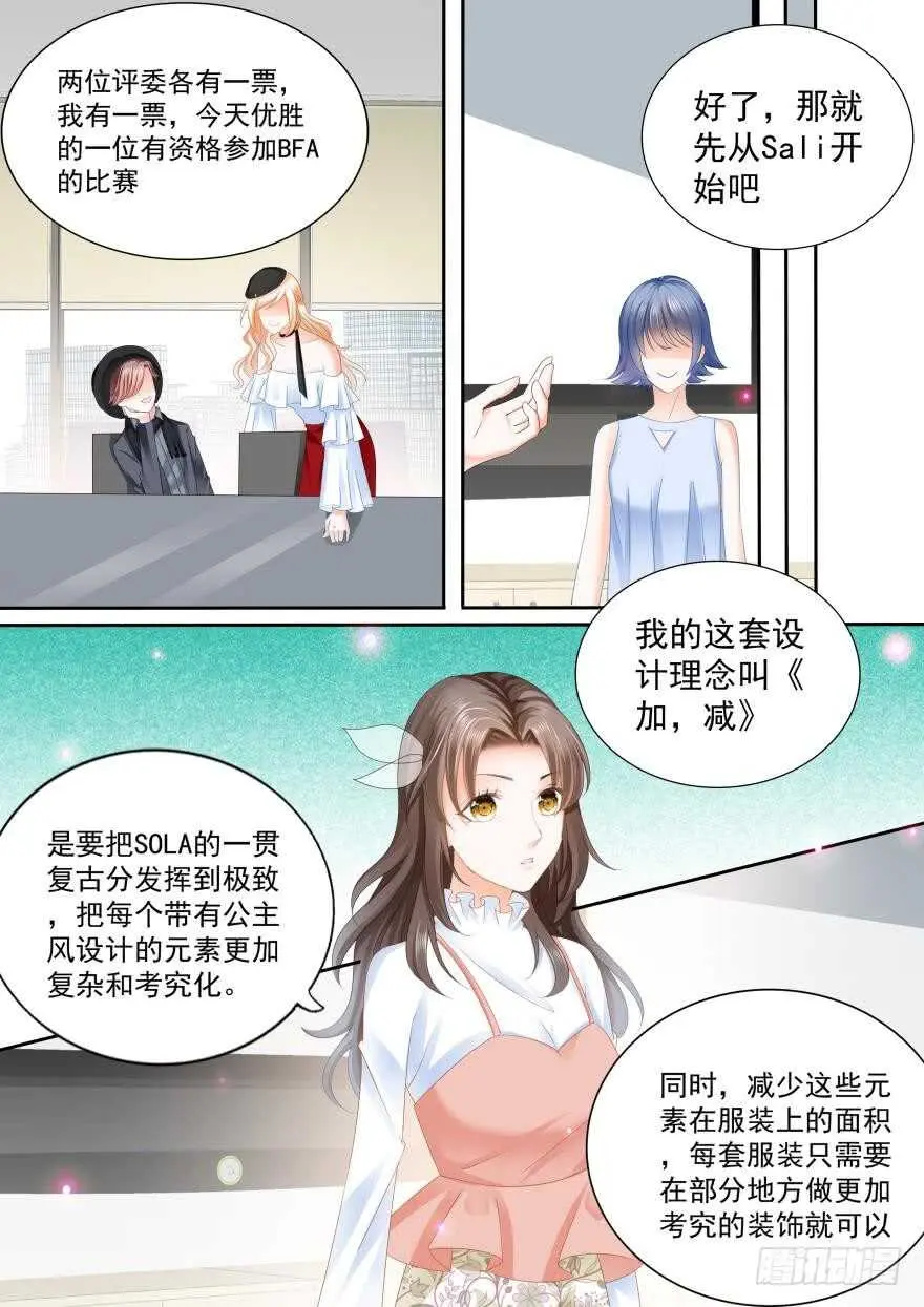 第八十一话 第9页