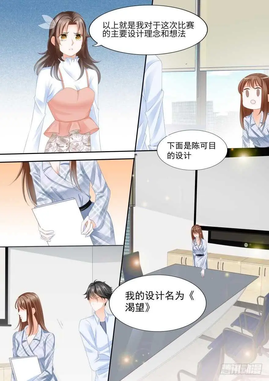 第八十一话 第11页