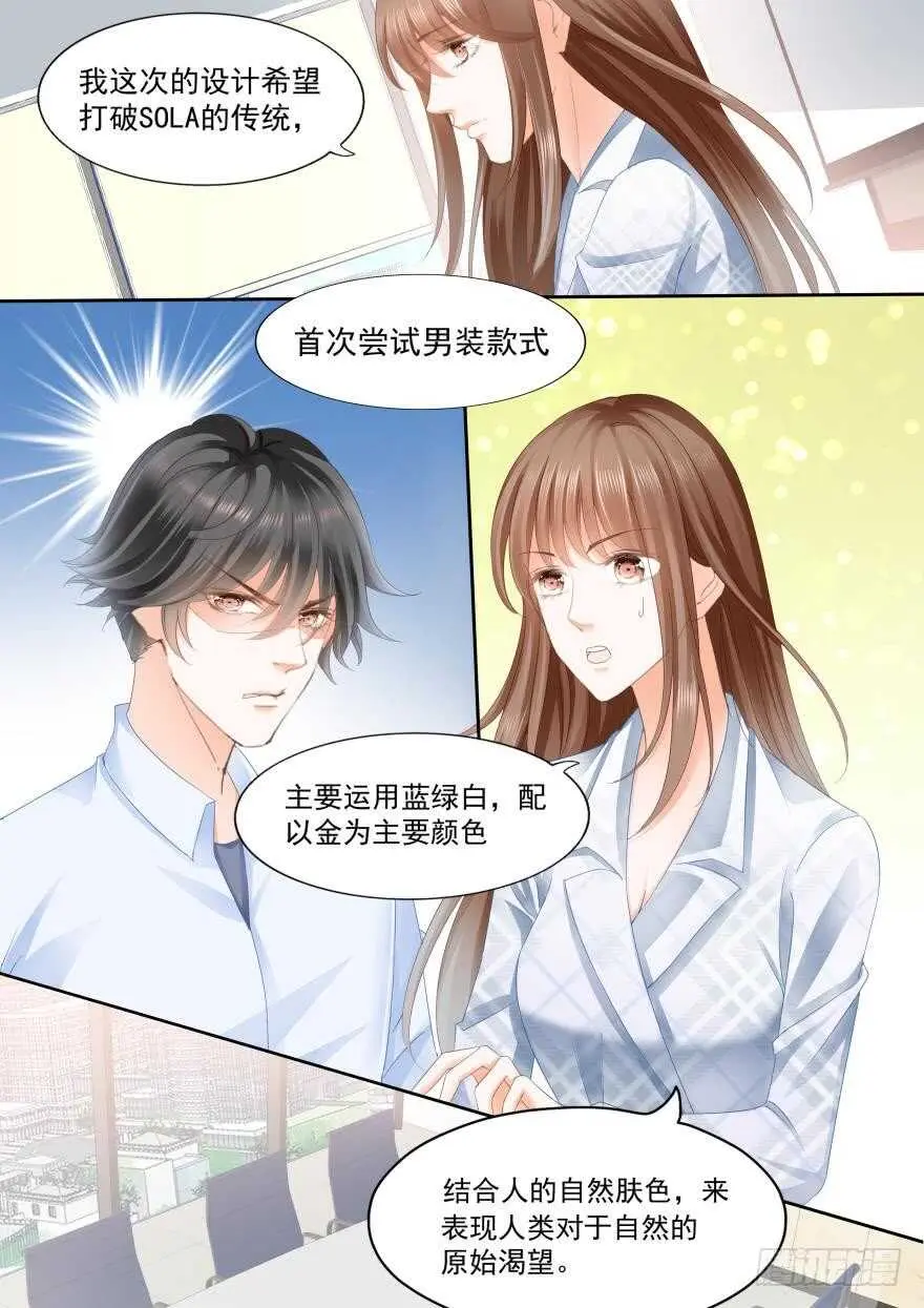 第八十一话 第12页