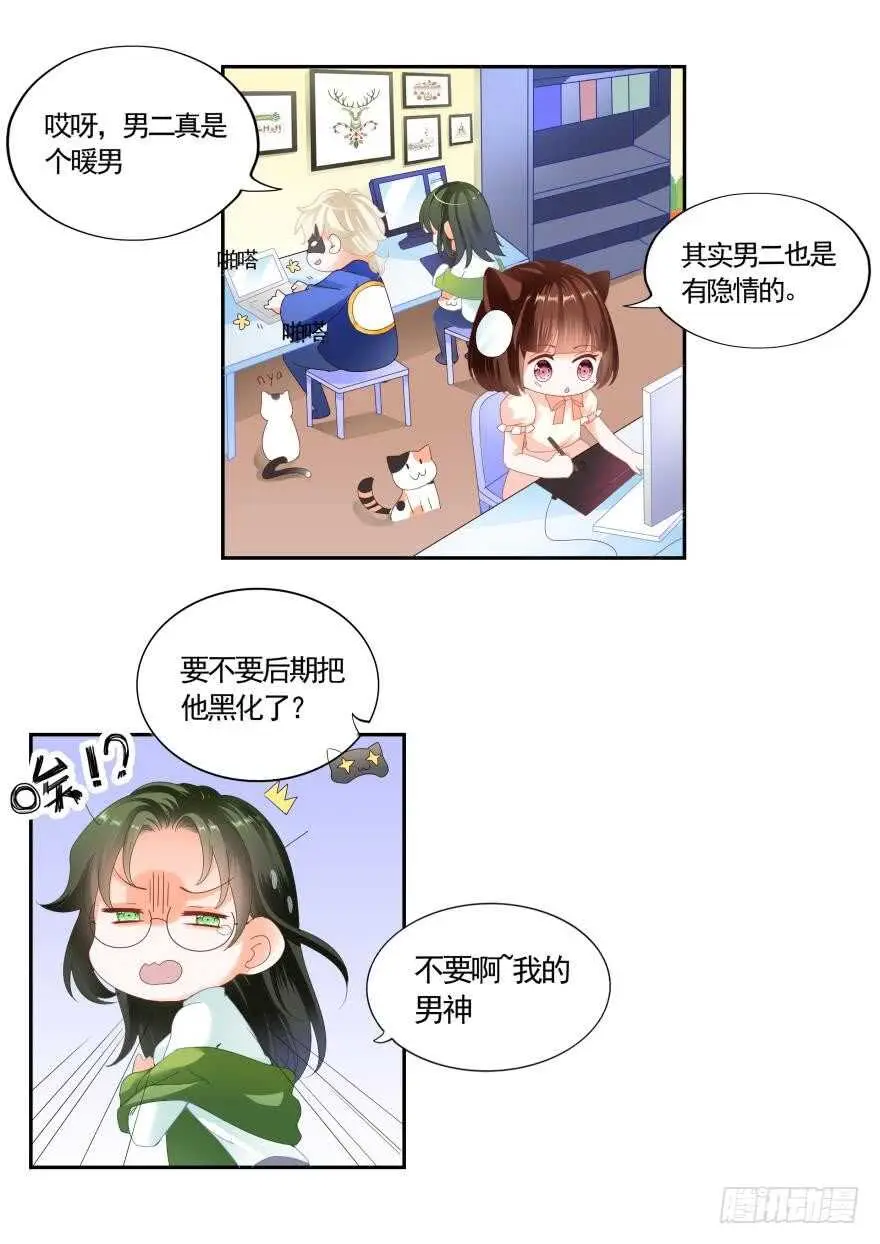 第八十一话 第17页