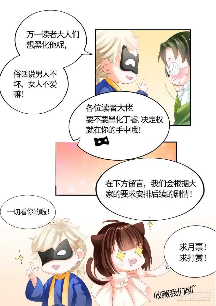 第八十一话 第18页