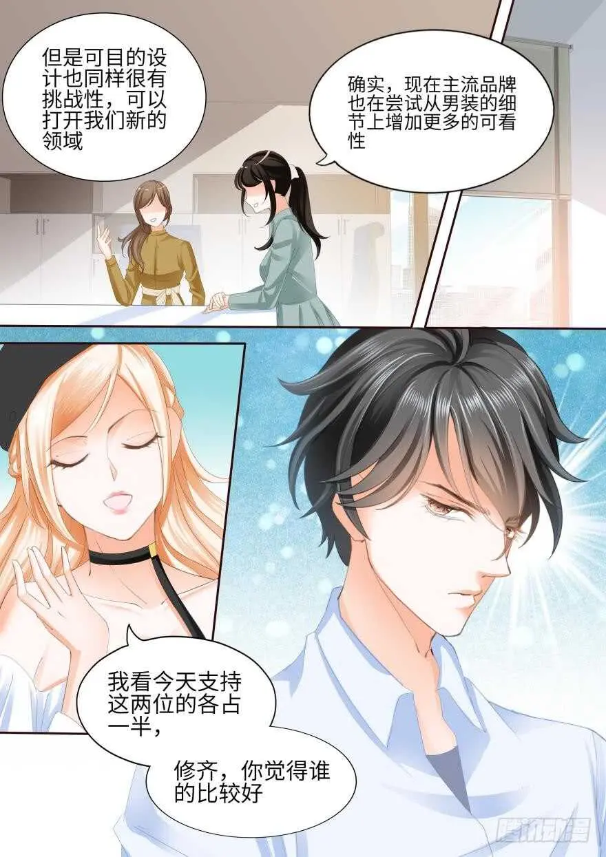 第八十二话 第3页