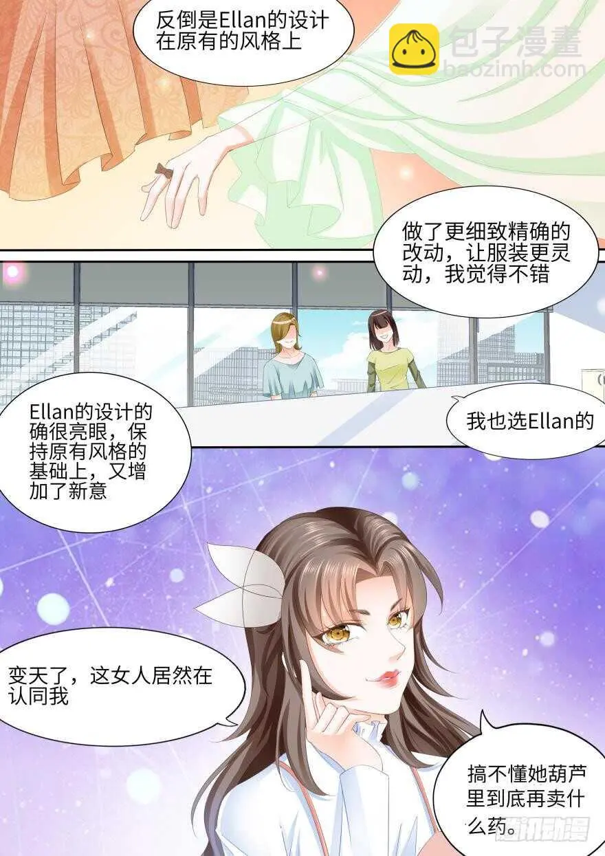 第八十二话 第4页
