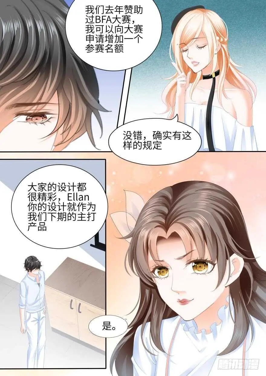 第八十二话 第6页