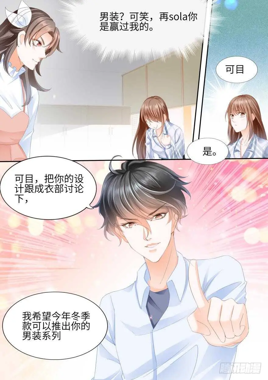 第八十二话 第7页