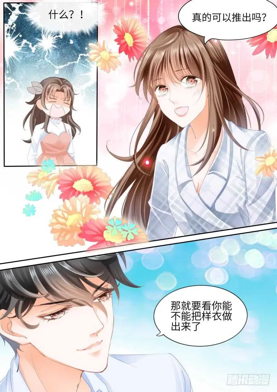 第八十二话 第8页