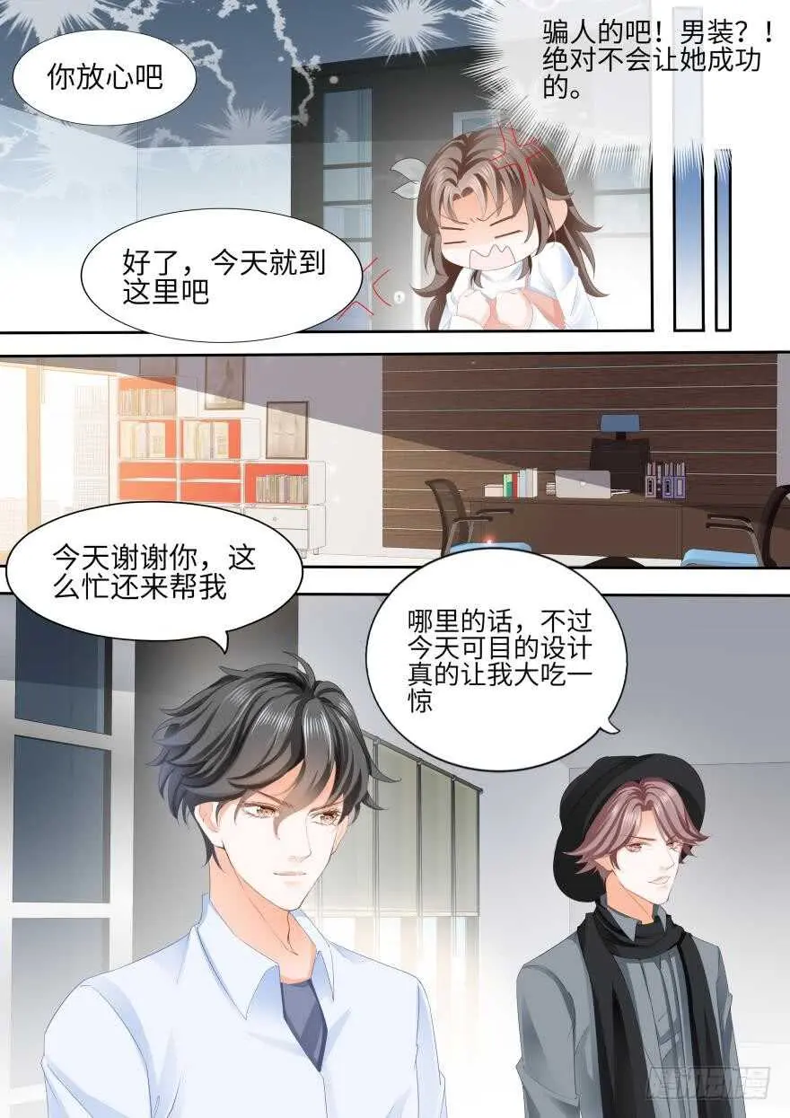 第八十二话 第9页