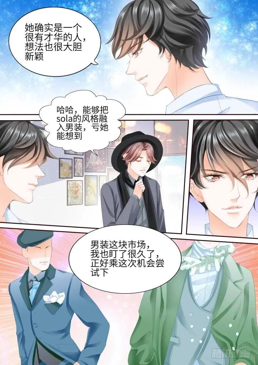 第八十二话 第10页